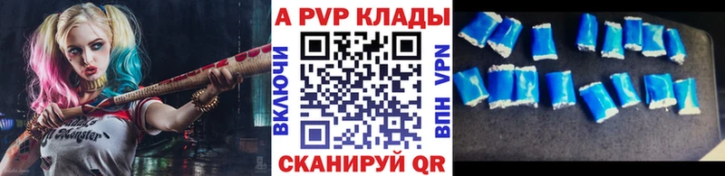 это клад  Ува  A-PVP кристаллы 