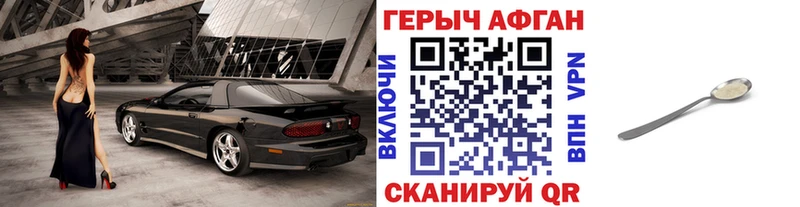 Героин Heroin  Ува 